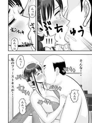 [どみの] ボクの彼女が勝手に性教育されてた話_31_wwab