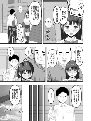 [どみの] ボクの彼女が勝手に性教育されてた話_64_ossl
