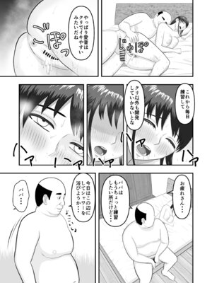 [どみの] ボクの彼女が勝手に性教育されてた話_80_anwf