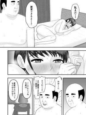 [どみの] ボクの彼女が勝手に性教育されてた話_81_sglx