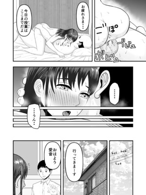 [どみの] ボクの彼女が勝手に性教育されてた話_89_hnxq