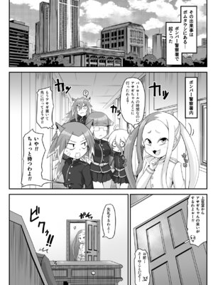 [ばいら・うぇい (ヨシカゲ)] 壬生の狼アサギ 洗脳アプリで雌犬堕ち (ボンバーガール) [DL版]_03_svwr