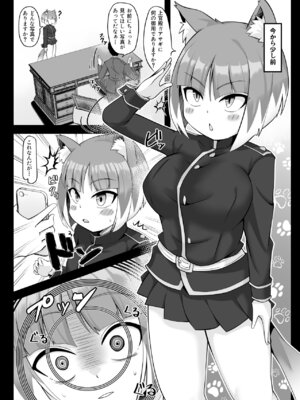 [ばいら・うぇい (ヨシカゲ)] 壬生の狼アサギ 洗脳アプリで雌犬堕ち (ボンバーガール) [DL版]_08_nbso