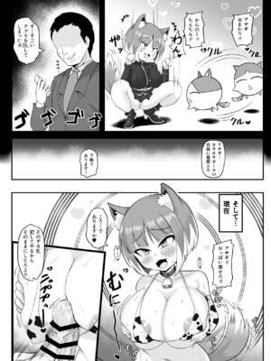 [ばいら・うぇい (ヨシカゲ)] 壬生の狼アサギ 洗脳アプリで雌犬堕ち (ボンバーガール) [DL版]_09_fnsr