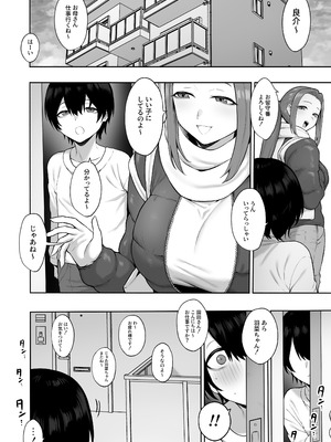 [ひつじのうどん屋 (いなみみ)] 清楚っぽいのに下品な言葉づかいでオホ喘ぎしちゃう近所の巨乳お姉さんと濃厚いちゃラブえっちする話_02_rwmt