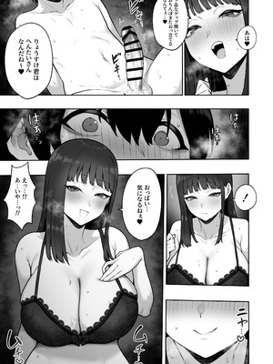 [ひつじのうどん屋 (いなみみ)] 清楚っぽいのに下品な言葉づかいでオホ喘ぎしちゃう近所の巨乳お姉さんと濃厚いちゃラブえっちする話_09_ccuf