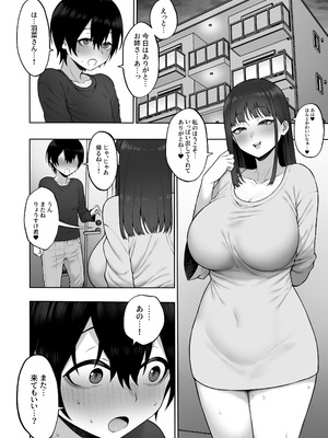 [ひつじのうどん屋 (いなみみ)] 清楚っぽいのに下品な言葉づかいでオホ喘ぎしちゃう近所の巨乳お姉さんと濃厚いちゃラブえっちする話_48_rtvm