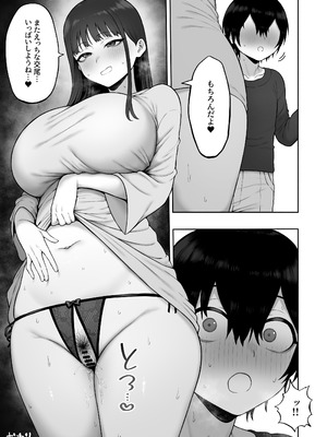 [ひつじのうどん屋 (いなみみ)] 清楚っぽいのに下品な言葉づかいでオホ喘ぎしちゃう近所の巨乳お姉さんと濃厚いちゃラブえっちする話_49_pqan