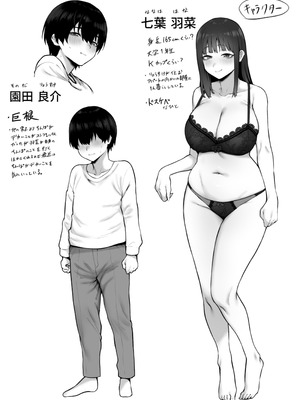 [ひつじのうどん屋 (いなみみ)] 清楚っぽいのに下品な言葉づかいでオホ喘ぎしちゃう近所の巨乳お姉さんと濃厚いちゃラブえっちする話_51_choh