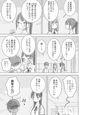 [ひやしまくら] とある夏休みの膣内放尿練習日誌――僕の大好きな瀬尾さんを小便器として使用した28日間_05_wava