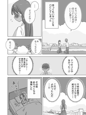 [ひやしまくら] とある夏休みの膣内放尿練習日誌――僕の大好きな瀬尾さんを小便器として使用した28日間_12_kutd