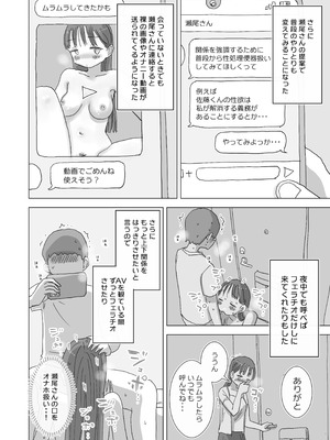 [ひやしまくら] とある夏休みの膣内放尿練習日誌――僕の大好きな瀬尾さんを小便器として使用した28日間_38_vgck