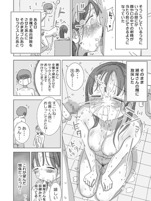 [ひやしまくら] とある夏休みの膣内放尿練習日誌――僕の大好きな瀬尾さんを小便器として使用した28日間_40_fjes