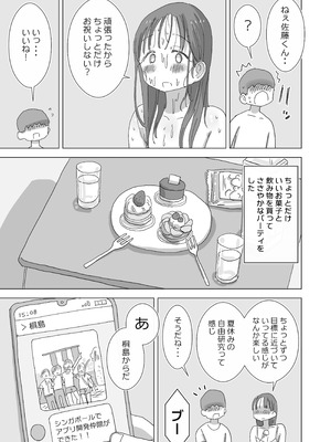 [ひやしまくら] とある夏休みの膣内放尿練習日誌――僕の大好きな瀬尾さんを小便器として使用した28日間_41_vkyk