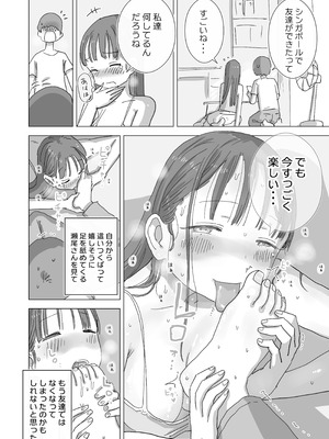 [ひやしまくら] とある夏休みの膣内放尿練習日誌――僕の大好きな瀬尾さんを小便器として使用した28日間_42_nkkm