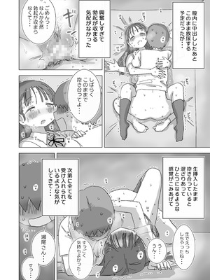 [ひやしまくら] とある夏休みの膣内放尿練習日誌――僕の大好きな瀬尾さんを小便器として使用した28日間_56_yvvl