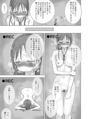 [ひやしまくら] とある夏休みの膣内放尿練習日誌――僕の大好きな瀬尾さんを小便器として使用した28日間_65_ykpk