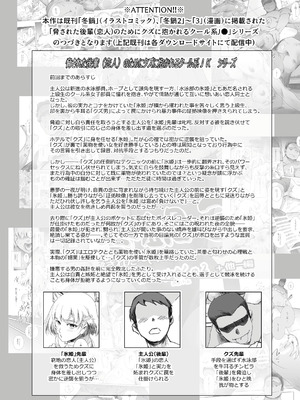 [ましら堂 (猿駕アキ)] 冬鍋 4 [DL版]_03_ubvg