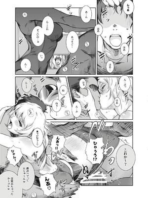 [ましら堂 (猿駕アキ)] 冬鍋 4 [DL版]_08_qykw