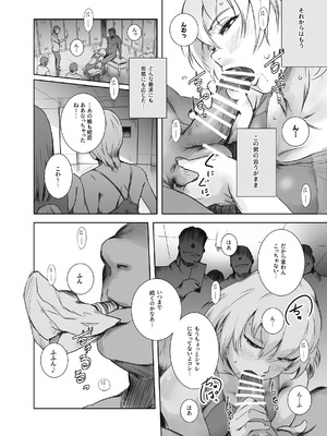 [ましら堂 (猿駕アキ)] 冬鍋 4 [DL版]_11_dtun