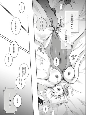 [ましら堂 (猿駕アキ)] 冬鍋 4 [DL版]_16_wlkg