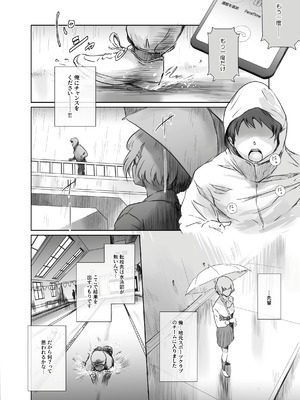 [ましら堂 (猿駕アキ)] 冬鍋 4 [DL版]_17_jjlg