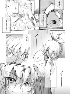 [ましら堂 (猿駕アキ)] 冬鍋 4 [DL版]_18_qyfd