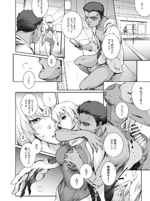 [ましら堂 (猿駕アキ)] 冬鍋 4 [DL版]_19_hcbn