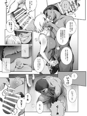 [ましら堂 (猿駕アキ)] 冬鍋 4 [DL版]_20_xoje