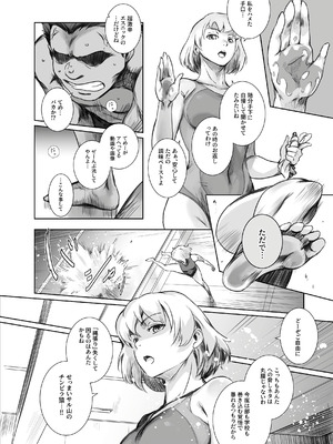 [ましら堂 (猿駕アキ)] 冬鍋 4 [DL版]_21_ulfk