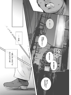 [ましら堂 (猿駕アキ)] 冬鍋 4 [DL版]_26_kjrs