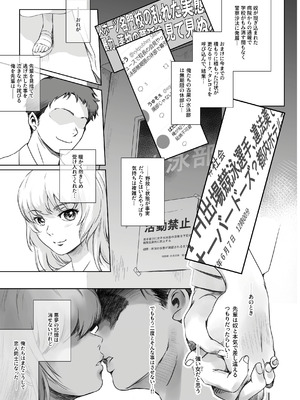 [ましら堂 (猿駕アキ)] 冬鍋 4 [DL版]_28_aruh