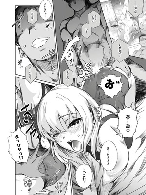 [ましら堂 (猿駕アキ)] 冬鍋 4 [DL版]_31_jbxr