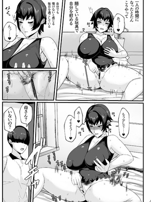 [アキカン] 母さんの性欲処理をしてあげよう [DL版]_05_xwtq