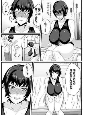 [アキカン] 母さんの性欲処理をしてあげよう [DL版]_07_krum