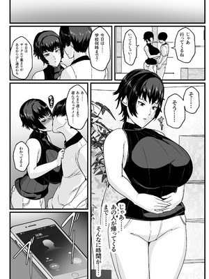 [アキカン] 母さんの性欲処理をしてあげよう [DL版]_48_mfpo