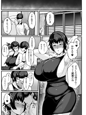 [アキカン] 母さんの性欲処理をしてあげよう [DL版]_49_oeon