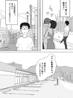 [アマタニハルカ] IF：ご近所様に種まきできる世界線の話 〜昔なじみ同級生の場合〜_003_sipm