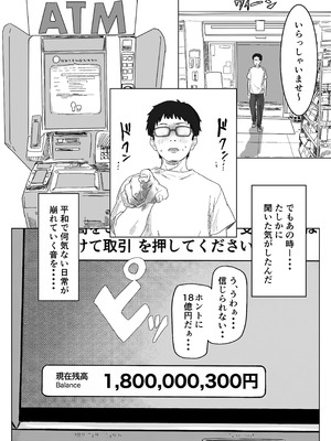 [アマタニハルカ] IF：ご近所様に種まきできる世界線の話 〜昔なじみ同級生の場合〜_004_ufep