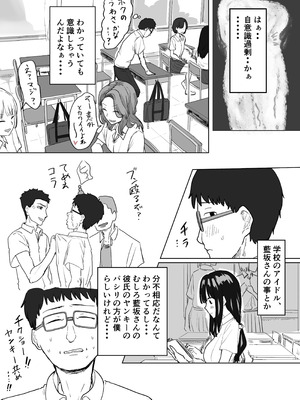 [アマタニハルカ] IF：ご近所様に種まきできる世界線の話 〜昔なじみ同級生の場合〜_007_rqys