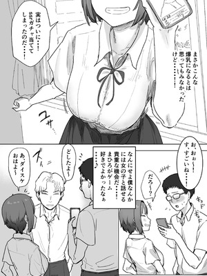 [アマタニハルカ] IF：ご近所様に種まきできる世界線の話 〜昔なじみ同級生の場合〜_010_scsu