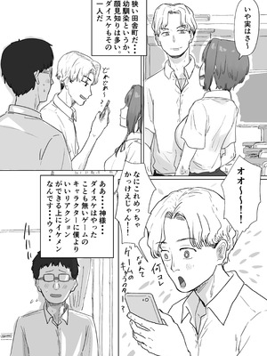 [アマタニハルカ] IF：ご近所様に種まきできる世界線の話 〜昔なじみ同級生の場合〜_011_sykc