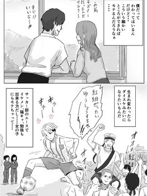 [アマタニハルカ] IF：ご近所様に種まきできる世界線の話 〜昔なじみ同級生の場合〜_012_ayfl