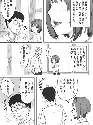 [アマタニハルカ] IF：ご近所様に種まきできる世界線の話 〜昔なじみ同級生の場合〜_013_pyvj