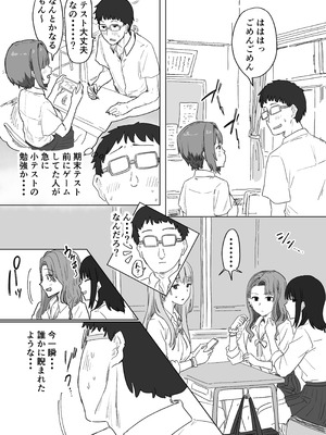 [アマタニハルカ] IF：ご近所様に種まきできる世界線の話 〜昔なじみ同級生の場合〜_014_rriw