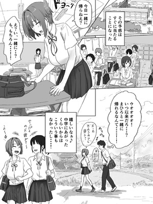 [アマタニハルカ] IF：ご近所様に種まきできる世界線の話 〜昔なじみ同級生の場合〜_015_lmyj