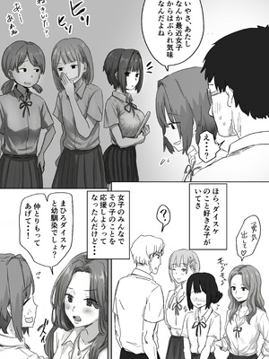 [アマタニハルカ] IF：ご近所様に種まきできる世界線の話 〜昔なじみ同級生の場合〜_017_cihg