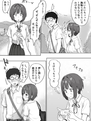 [アマタニハルカ] IF：ご近所様に種まきできる世界線の話 〜昔なじみ同級生の場合〜_020_yvxr