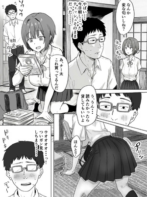 [アマタニハルカ] IF：ご近所様に種まきできる世界線の話 〜昔なじみ同級生の場合〜_022_iywq