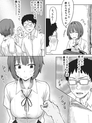 [アマタニハルカ] IF：ご近所様に種まきできる世界線の話 〜昔なじみ同級生の場合〜_023_jdld